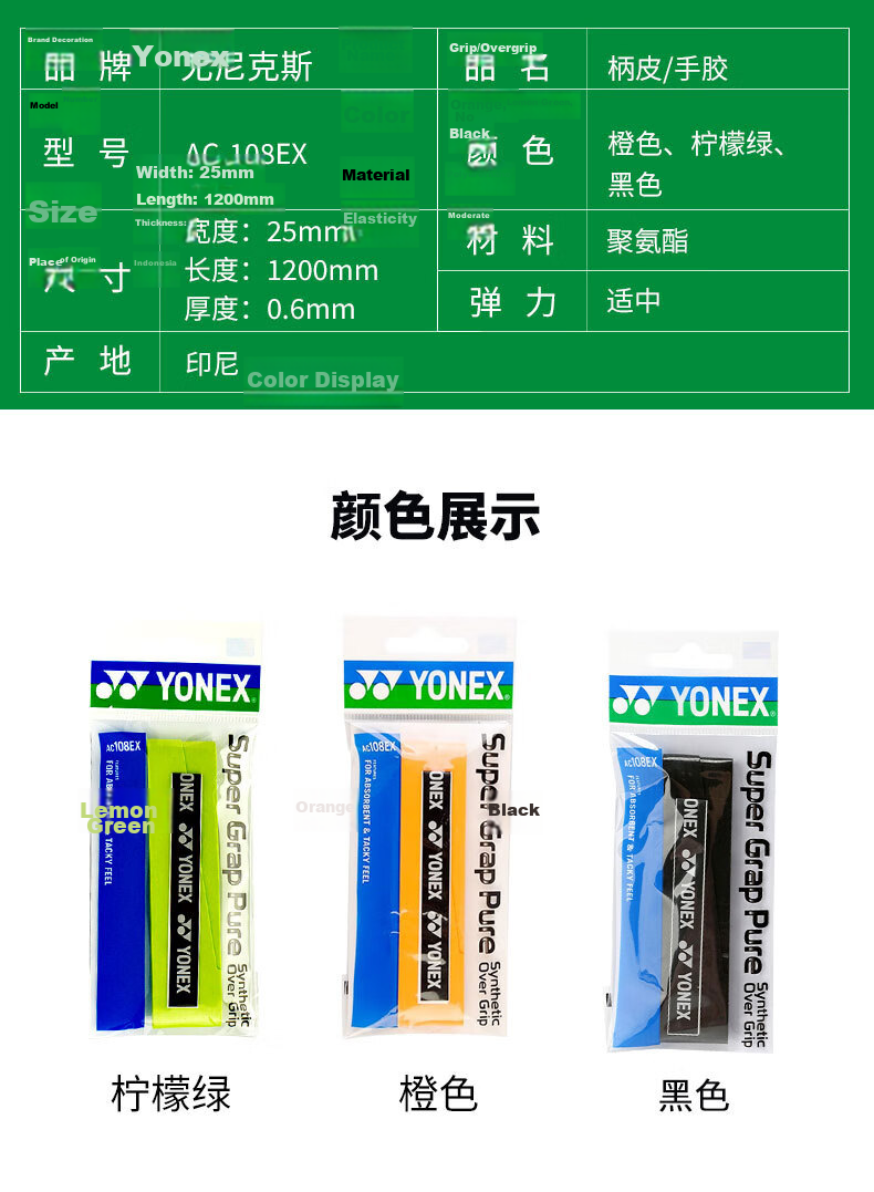 YONEX Badminton Grip Tape Anti-Slip Sweat Absorbent AC108EX Orange + Lemon Green + Black 3-Pack Individually Wrapped 2