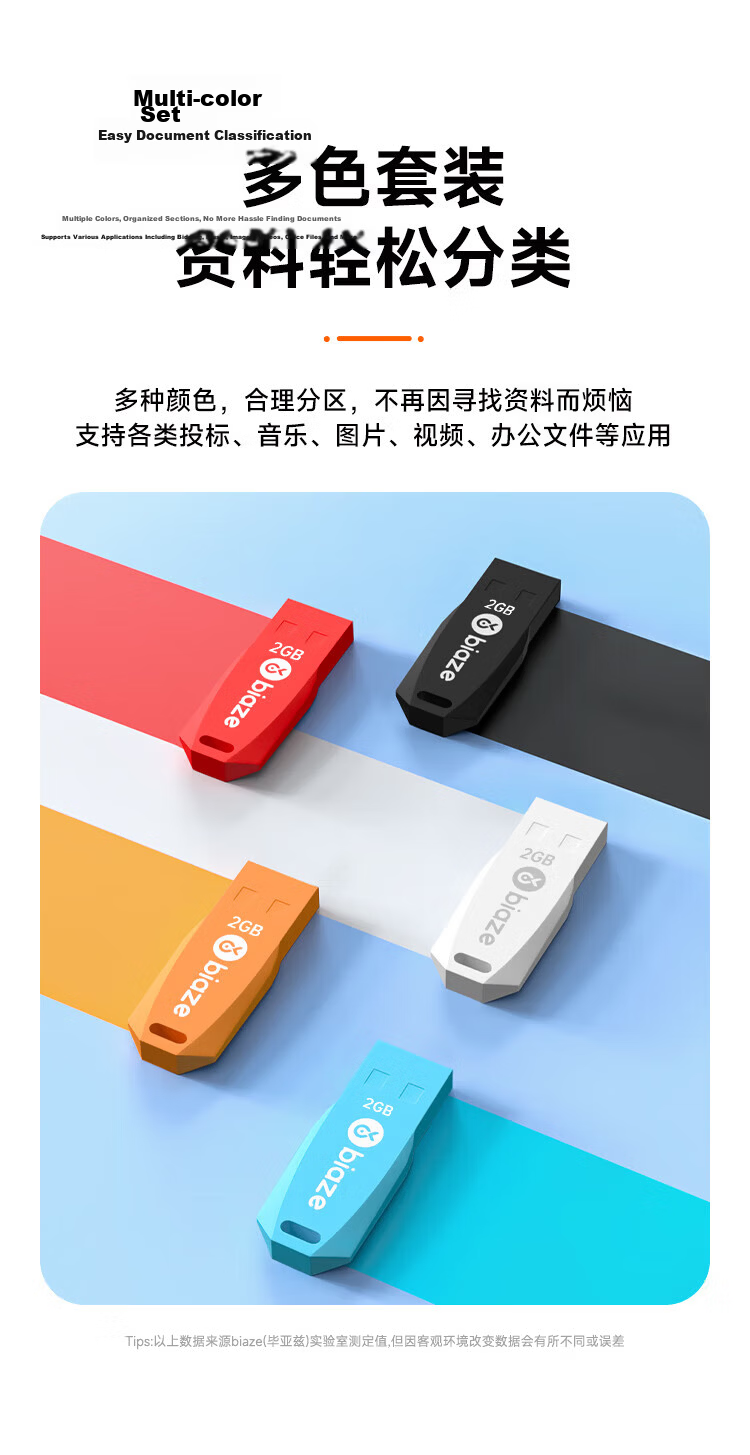 BIAZE Boxed 8GB USB2.0 Bid USB Flash Drive, Eco-Friendly Mini, Professional Bidding USB Drive for Company And Enterprise, Pack of Ten, UP018 5