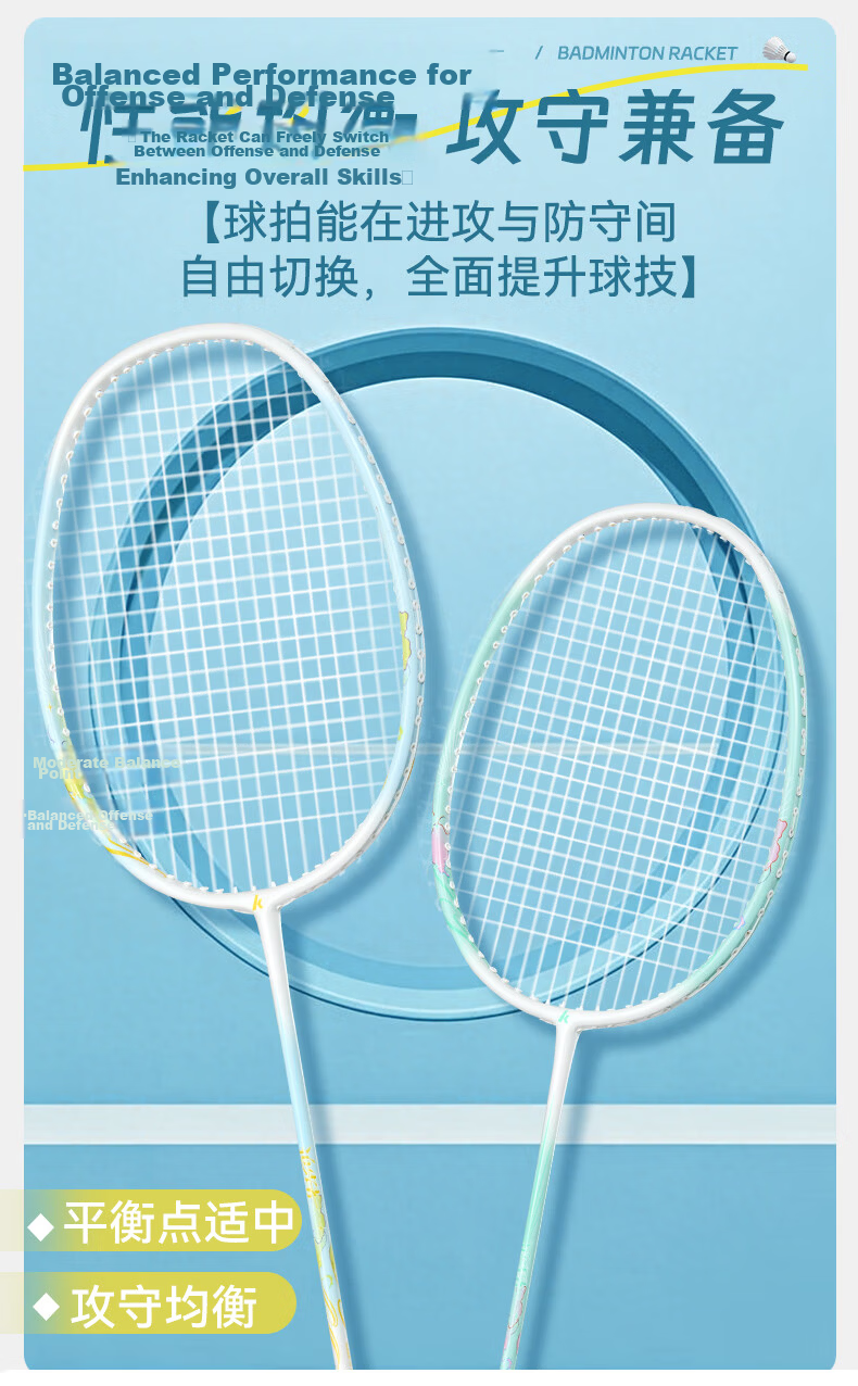 Kawasaki Badminton Racket, Carbon Fiber Middle Shaft Pair, Beginner-Friendly Durable Racket, Zhuiguangzhe Sky Blue Color + Sky Blue (Pre-Strung) 8