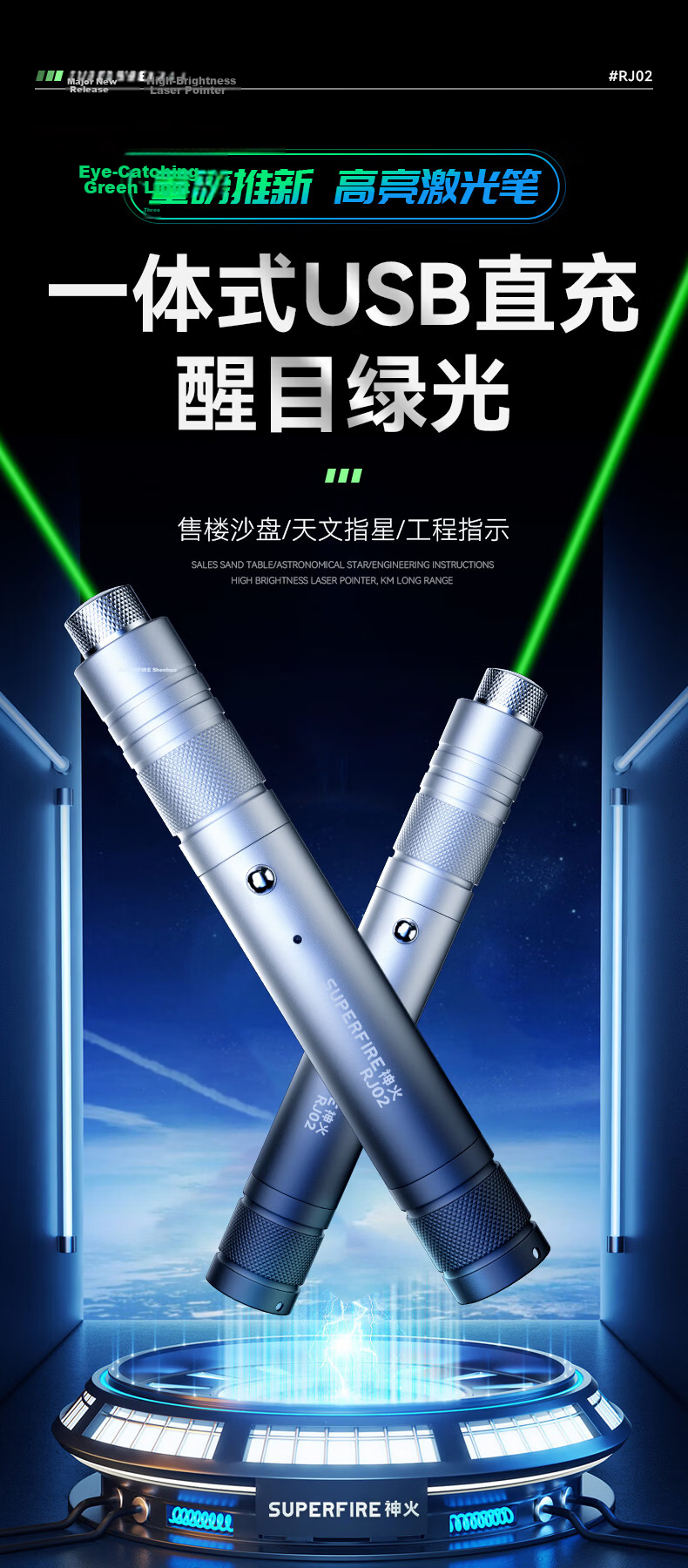 SupFire RJ02 Green Laser Pointer Long-Range Outdoor Rechargeable Laser Light Sales Teaching Pointer Flashlight Star Pointer 1