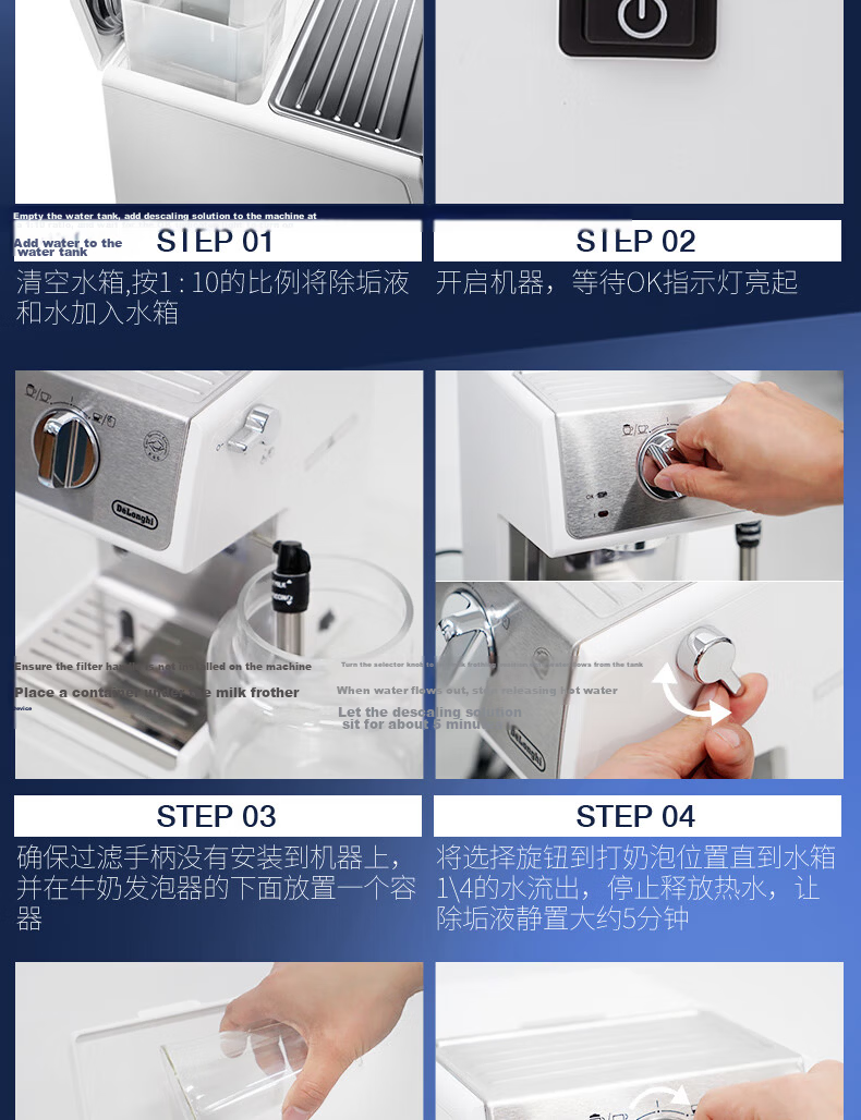 Delonghi [Price Protection 618] Coffee Machine Descaler, Cleaning Solution for Fully Automatic/semi Automatic Coffee Machines, Imported Maintenance-Free Descaling Liquid (100ml*2) 8