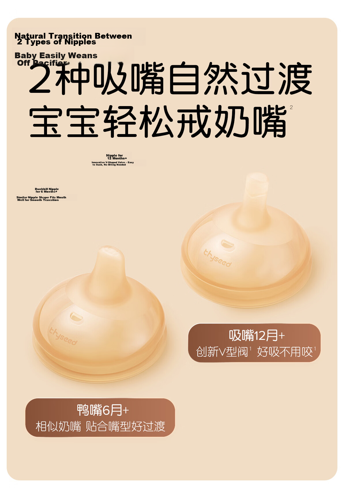 Shixi Straw Nipple for Ages 1-3, Direct Drinking (Gravity Ball Installable for 12+ Months) 3