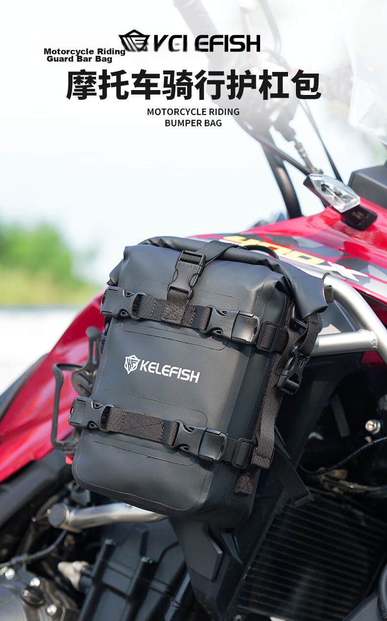 KELEFISH Motorcycle Guard Edge Protective Reflective Side Bag Waterproof Travel Hanging Bag Carbon Fiber 8-10*1 3