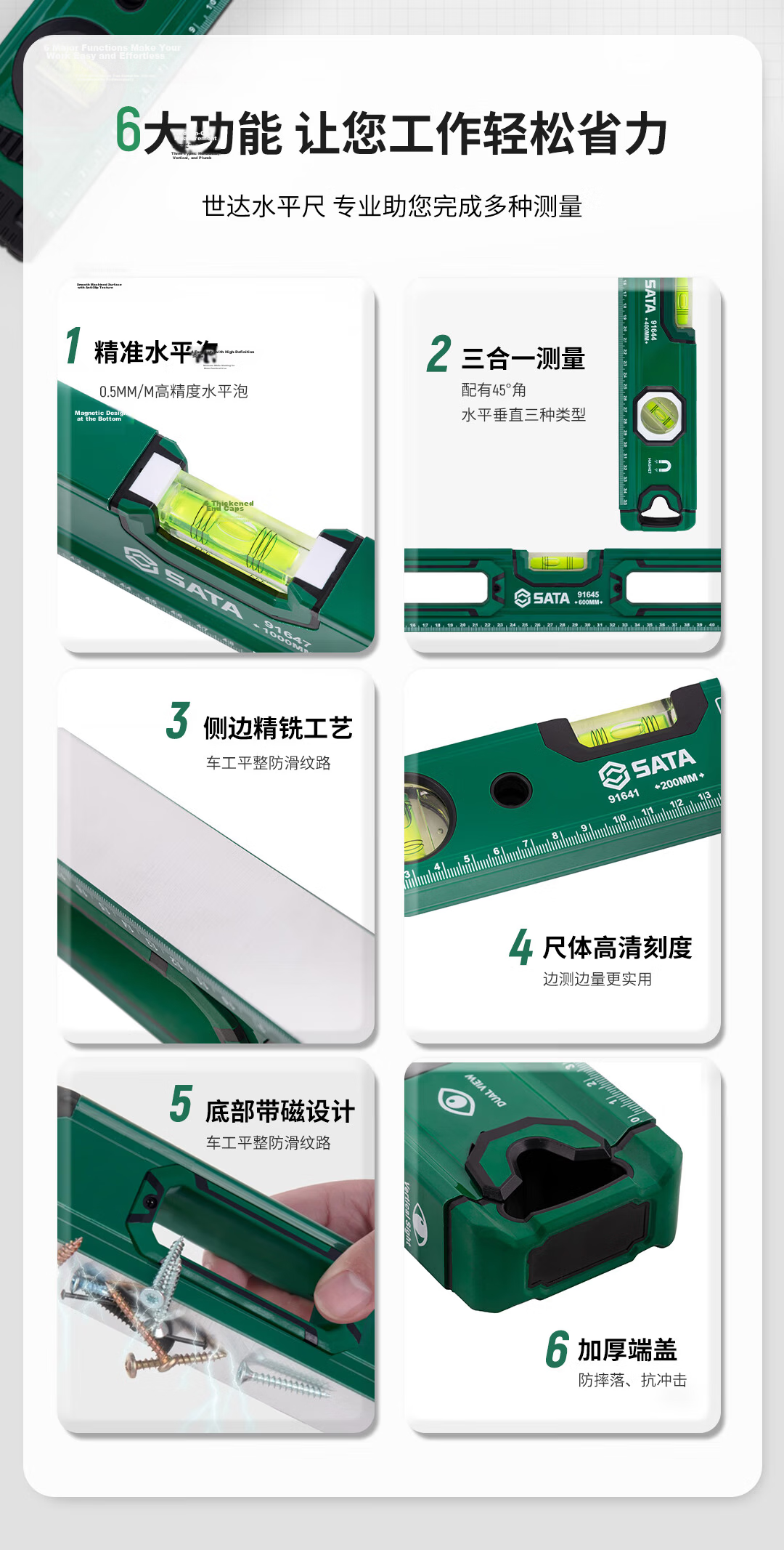 SATA 91641 Impact-Resistant Leveling Bubble Tape Magnetic Level Ruler 200MM High Precision Renovation Household with Scale Ruler 2