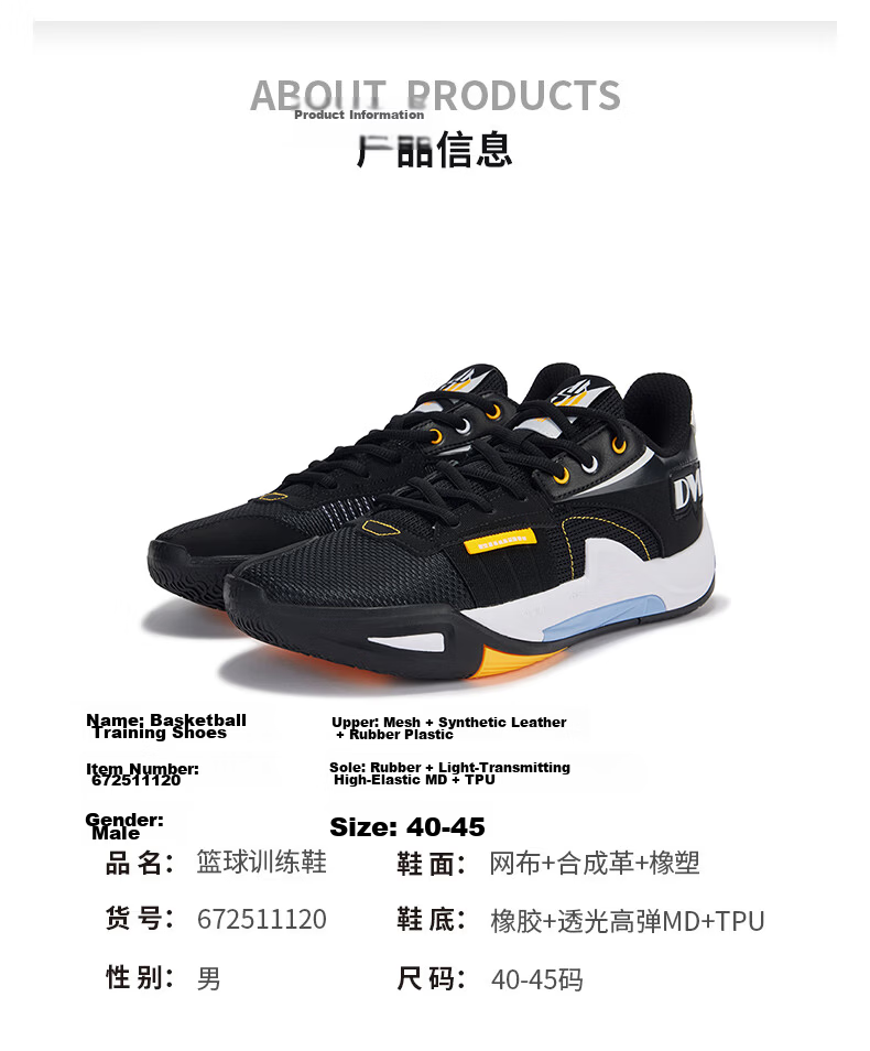 361° DVD Team2 Basketball Shoes Dinwiddie Summer Practical Wear-Resistant Cushioning Breathable Sports Shoes 672511120-1 60