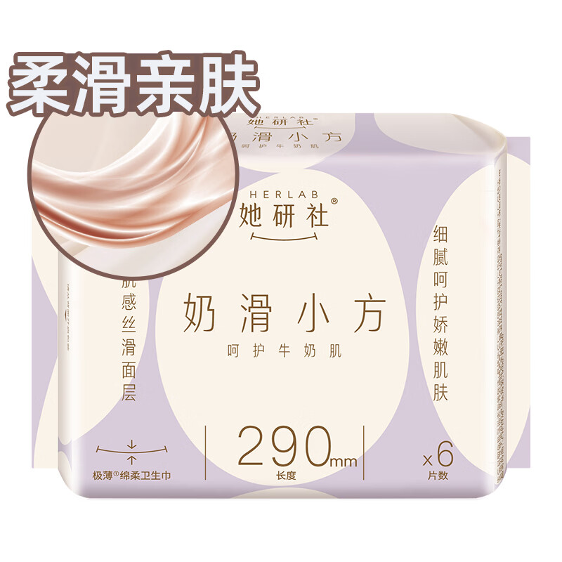Herlab Soft Cotton Sanitary Napkins for Heavy Flow Day And Night Use, 290mm, 6 Pieces, Ultra-Thin Menstrual Pads, Sold by JD