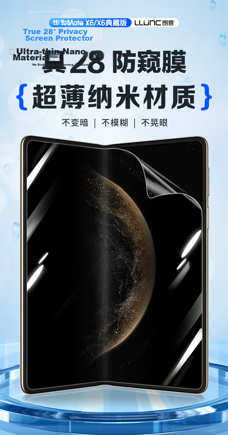 LLUNC [Premium Dust-Free Screen Protector 2-Pack] for Huawei Mate X7/X6 Phone, Mate X6 Collector's Edition Protective Film, Full Screen Ultra-Clear Soft Film, Anti-Fingerprint Screen Protector 2