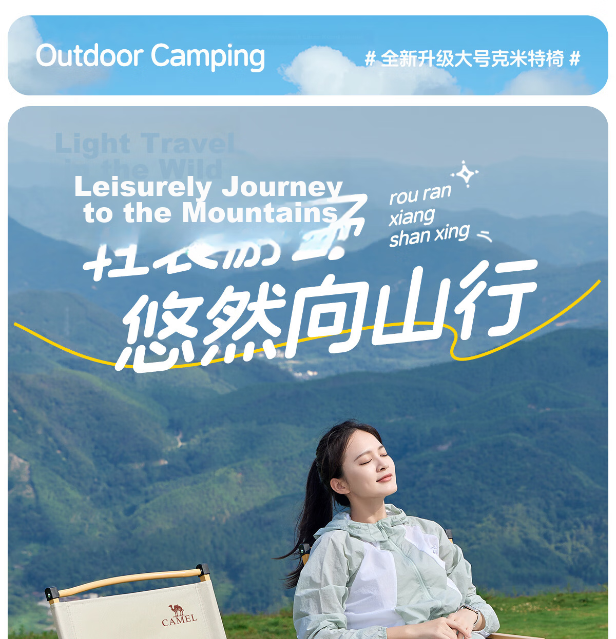 CAMEL Outdoor Camping Portable Lightweight Fishing Chair Camping Equipment Picnic Kemit Chair Folding Chair P016 5