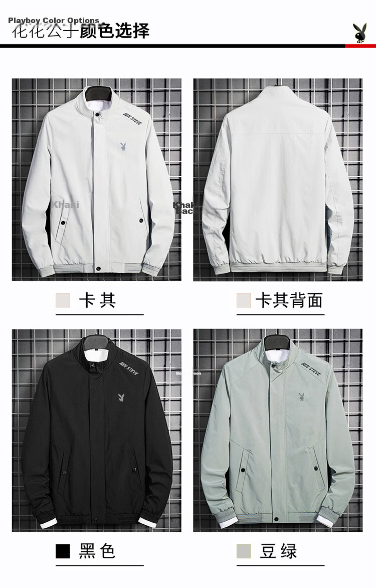 PLAYBOY Men's Jacket, Spring And Autumn Casual Stand-Collar Trendy Outerwear, Khaki Color, Size 3XL 4