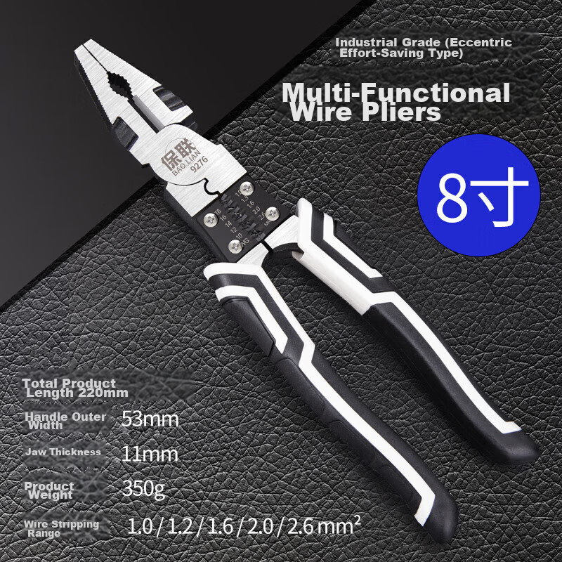 Baolian German-Style Steel Wire Pliers Multi-Functional Labor-Saving Tiger Pliers Household Set Industrial Grade Needle Nose Pliers Diagonal Cutting Pliers