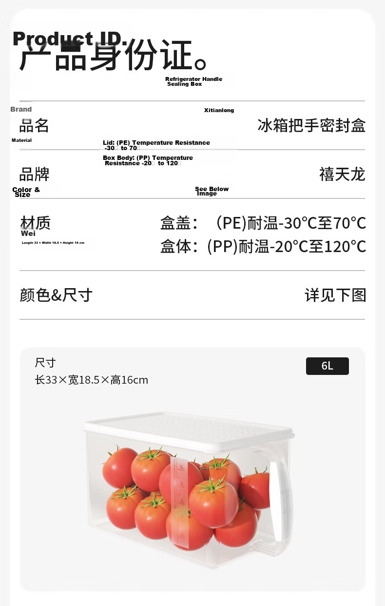Xitianlong PET Fresh-Keeping Box Portable Large-Capacity Food-Grade Outdoor Camping Picnic Fruit Storage Box Large Size 14