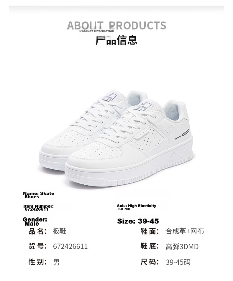 361° Men's Sports Shoes, Air Force One Retro Thick-Soled Heightening White Sneakers, Casual Versatile Skateboard Shoes, 672426611-1 24