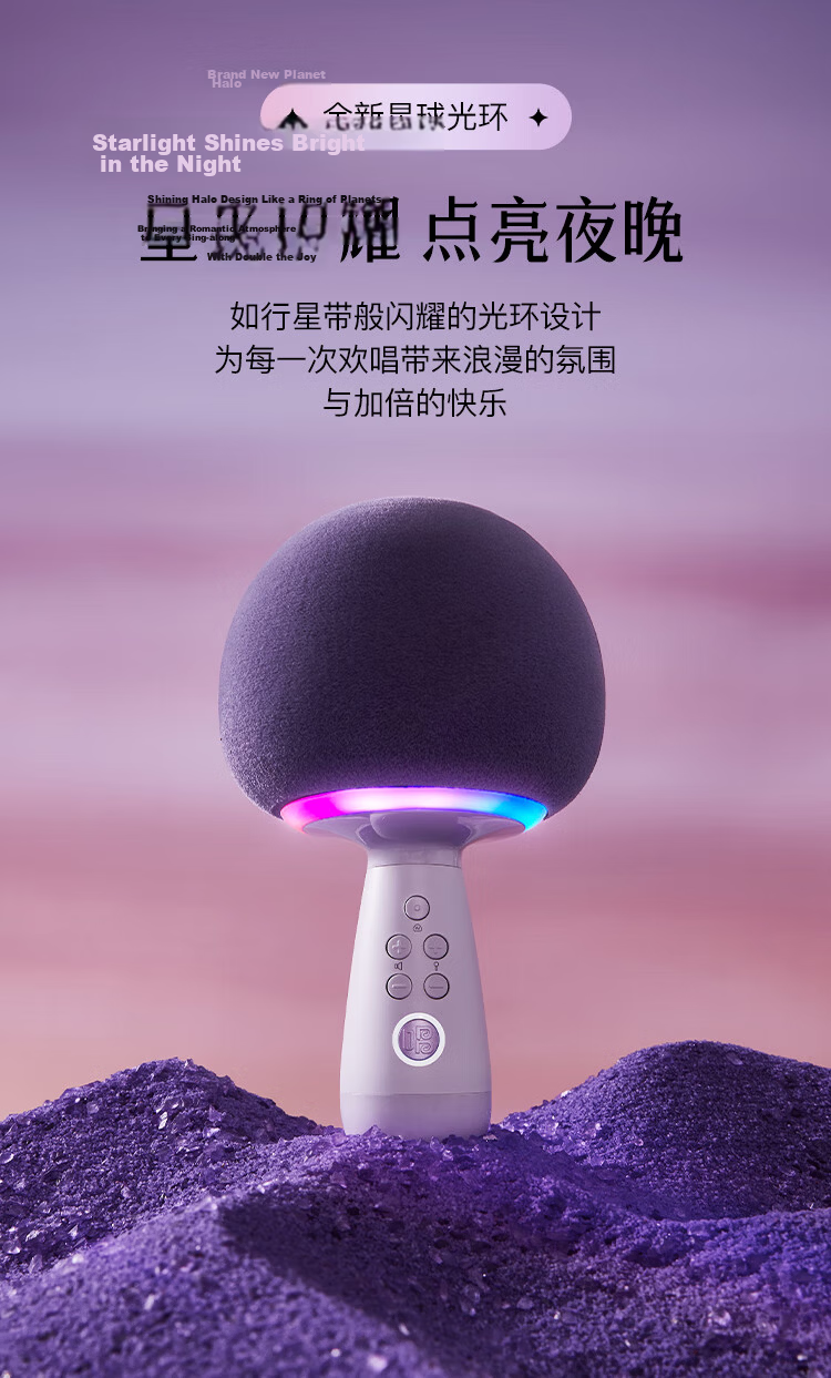 Changba Little Giant Egg G2504B Planet Mobile K-Singing Microphone Wireless Bluetooth Speaker Microphone Sound System with Built-in Sound Card Home Karaoke Device Teacher's Day Gift 4