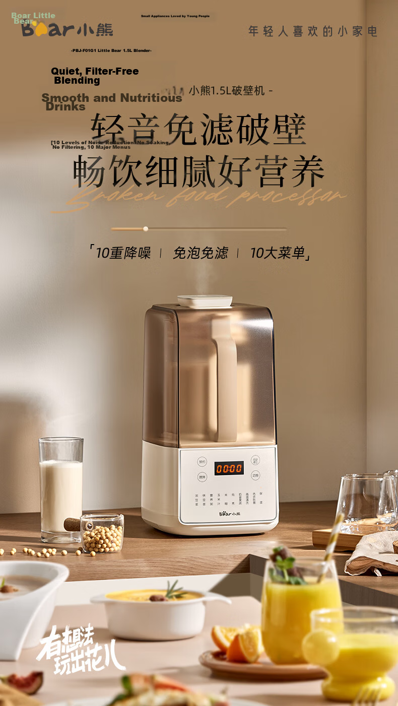 Bear Fully Automatic Silent Noise-Reducing Blender 2026 New Model with Titanium Base 1.2L Juicer Food Processor Soy Milk Maker for 3-4 People PBJ-F10K1 1