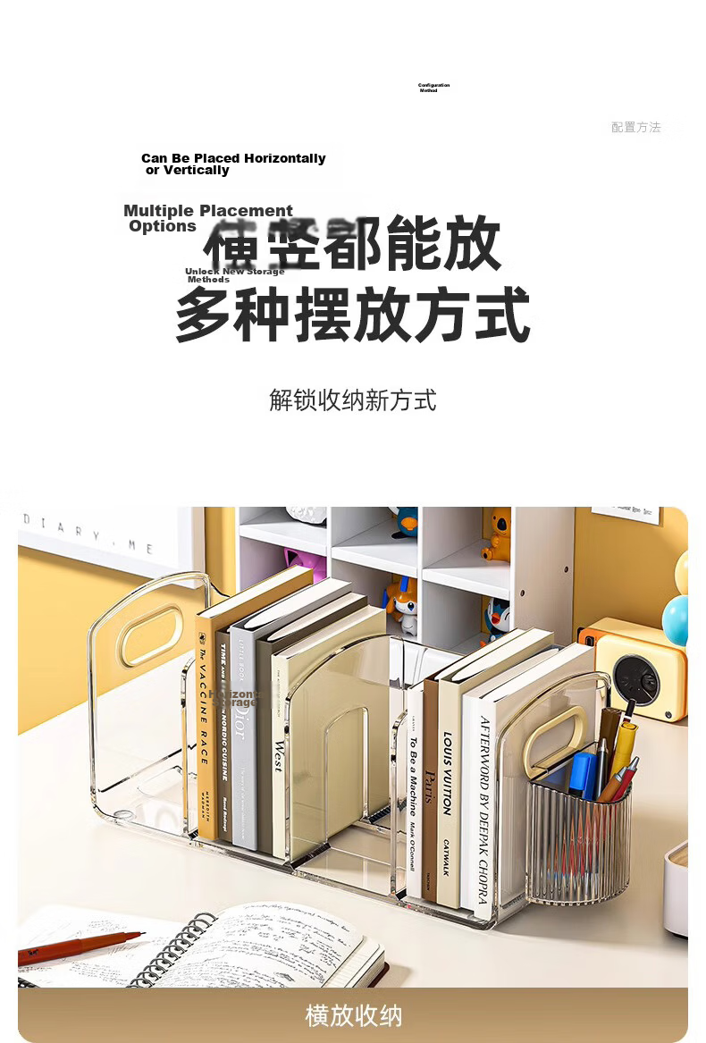 Jiaodu Desktop Book Storage Rack Student Desk Bookend Children's Picture Book Shelf Acrylic Transparent Organizer 19