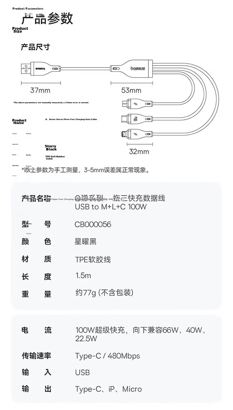 Baseus Three-In Charging Cable, Fast Charge 100W/88W, One Cable with Three Ends, Compatible with Apple Type-C, Android, IPhone 15/16/17, Huawei Mate 70, Xiaomi Phones, Car Charger, Black 23