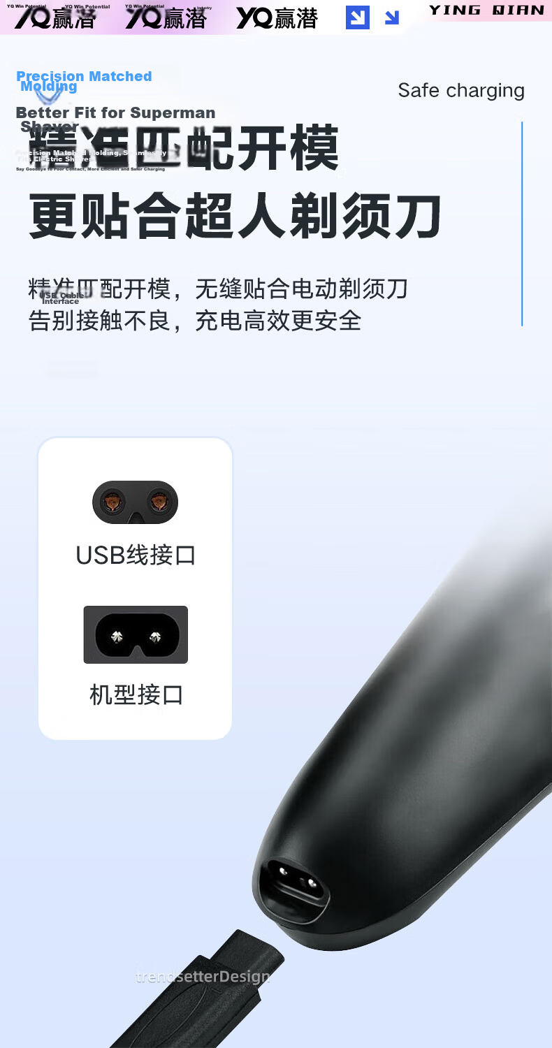 Yingqian Compatible Superman Shaver Charging Cable Razor Charger 5V USB Power Cord Accessories RS 335 337 338 339 350 SA 647 829 4