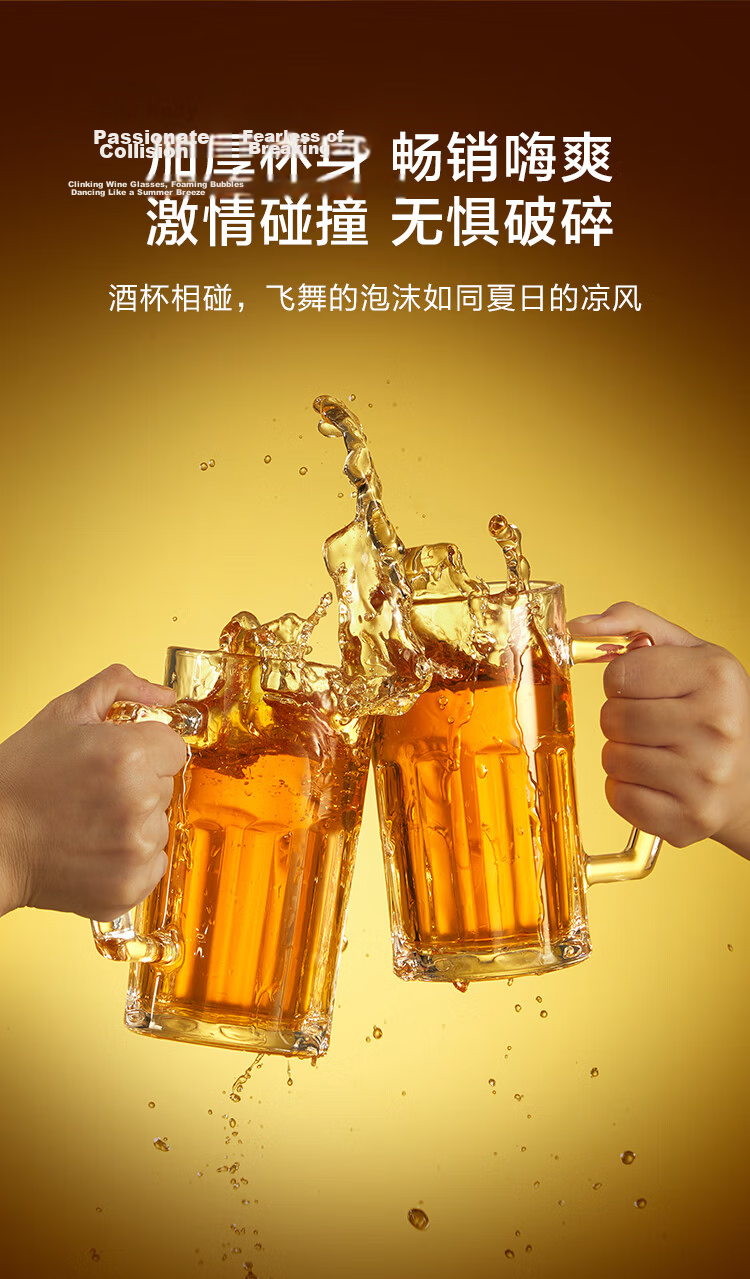 JD Jingzao Large Handle Beer Mug Craft Nordic Style Beverage Ice Cup 550ml Set of 2 5