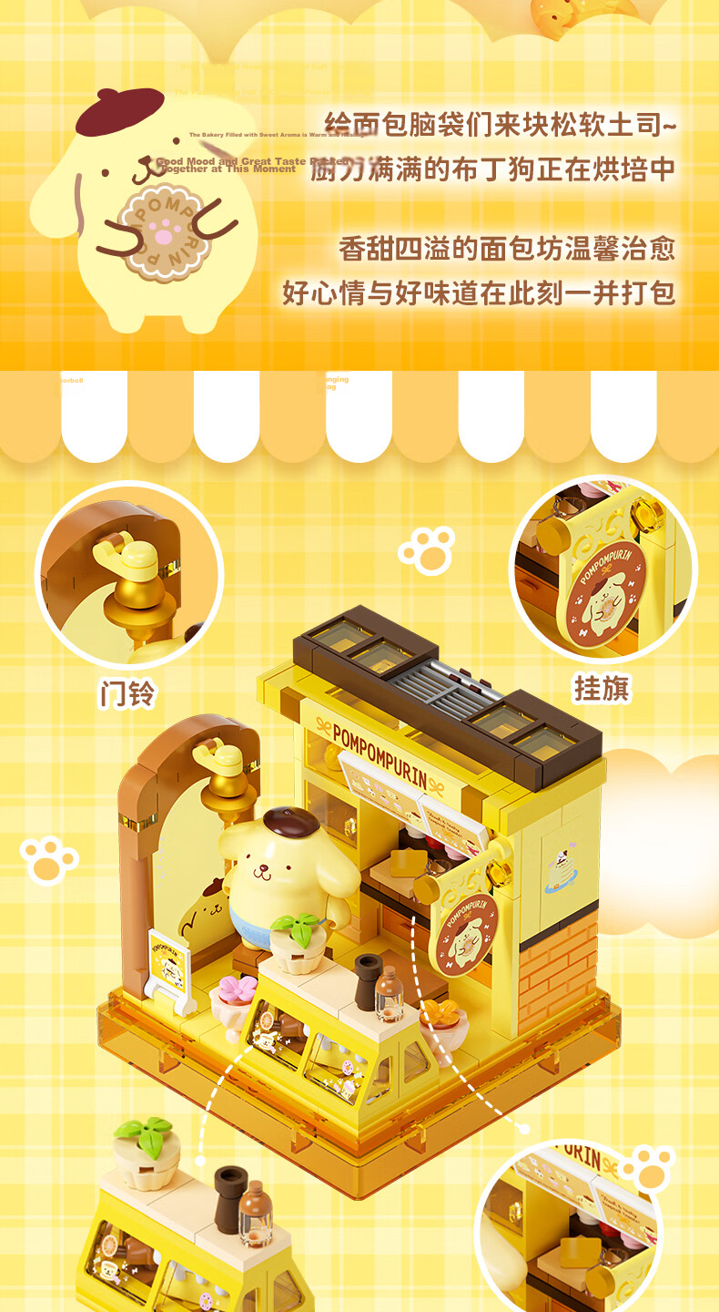 AREA-X Brick Area, Sanrio Trendy Building Block Toy Kuromi Birthday Gift, Sweet Party House AB0071 10