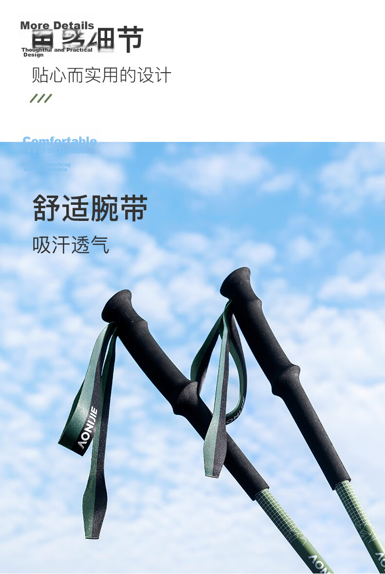 AONIJIE Telescopic Ultra-Light Aluminum Alloy Hiking Trekking Pole Outdoor Walking Stick 16