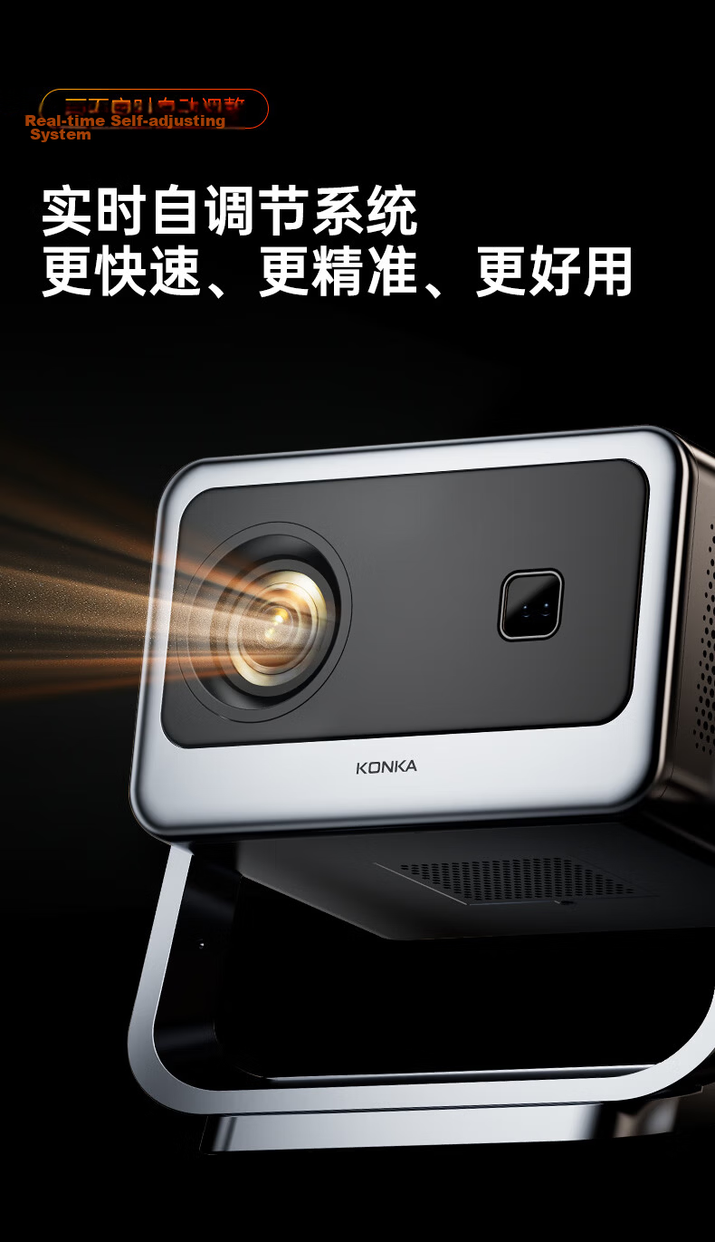 KONKA C2pro PTZ Projector Home Use HD Portable Home Theater Bedroom Projector (Auto Focus Correction, 260lm Brightness, 360° PTZ) 13