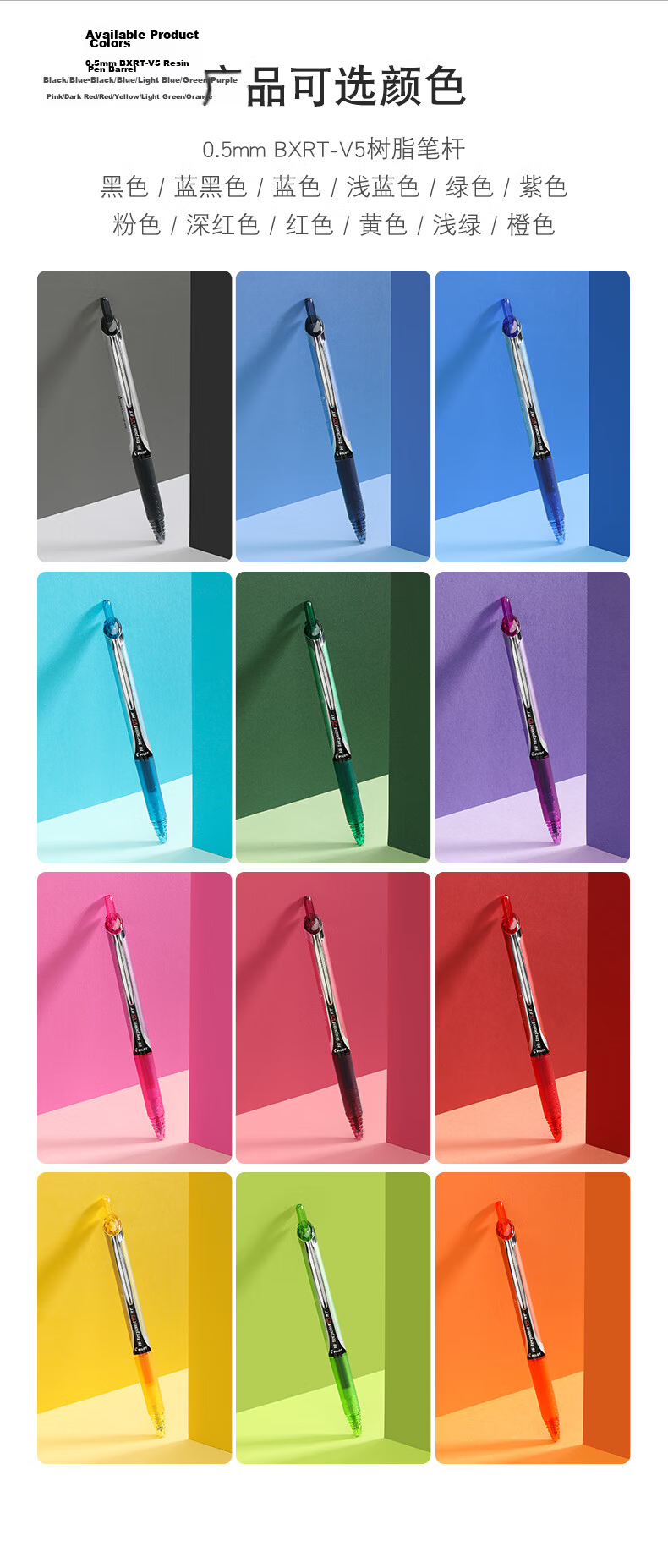 PILOT BXRT-V5 Retractable Blue Gel Pen 0.5mm Signing Pen Business Pen Student Exam Writing Pen High-Value Stationery Set, 6 Pens 9