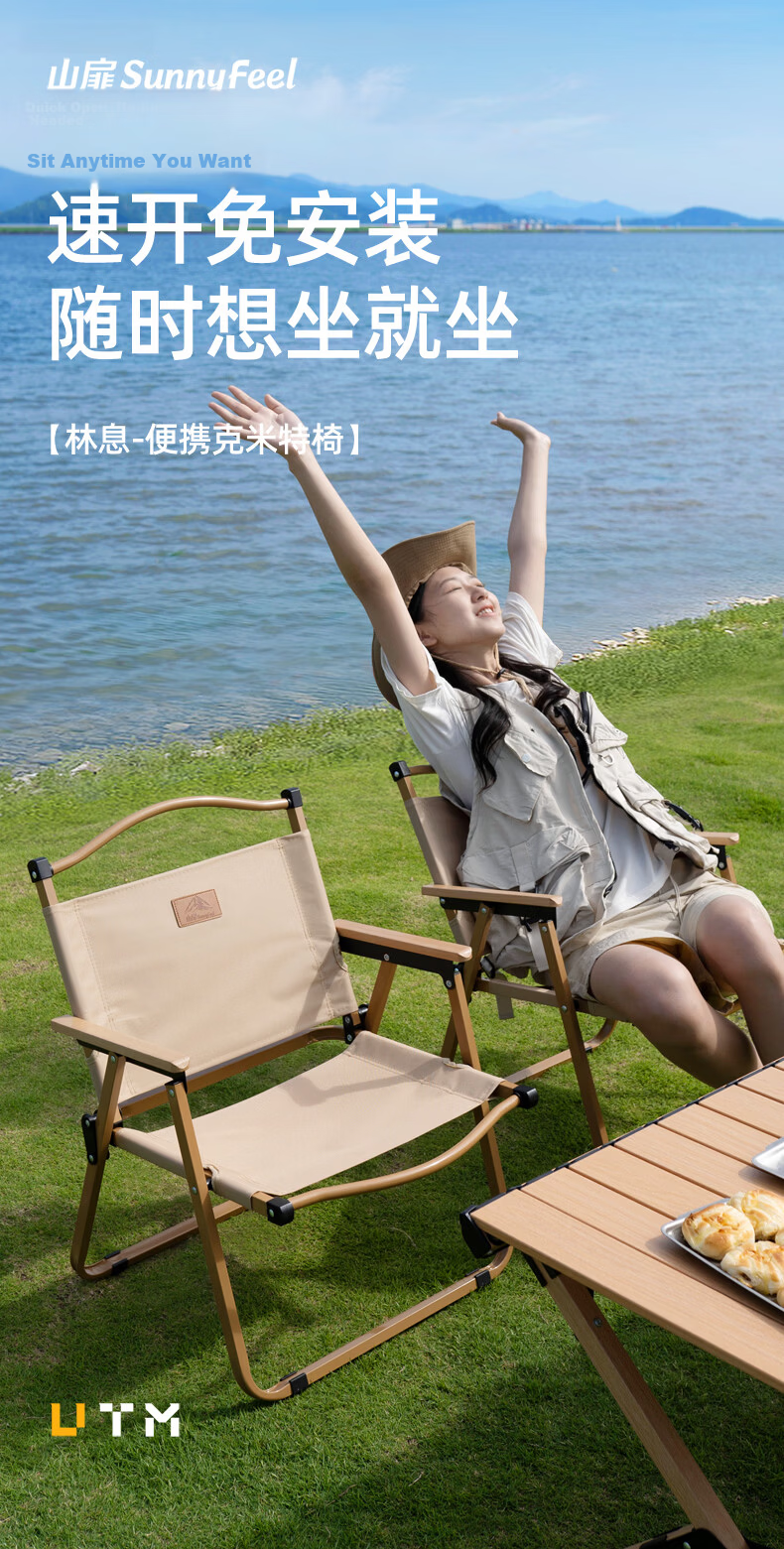 Shanfei Linsike Outdoor Folding Chair Ultra-Light Portable High Load Carbon Steel Beach Fishing Stool Picnic Chair 2