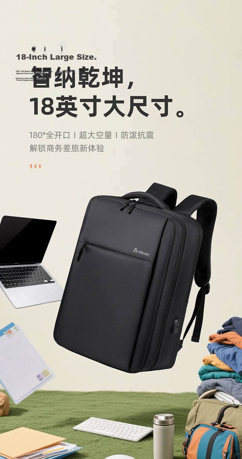 Milooky Men's 17.3/18 Inch Laptop Backpack High-End Business Travel Large Capacity Bag 1