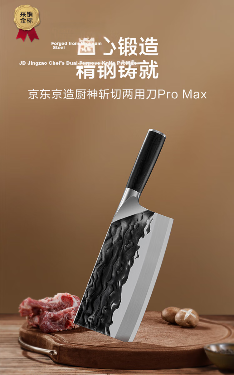JD Original 10-Chrome Chef's Knife, Forged Dual-Purpose Cleaver And Chopping Knife for Kitchen Use, Black Knight ProMax Chef's Knife 2