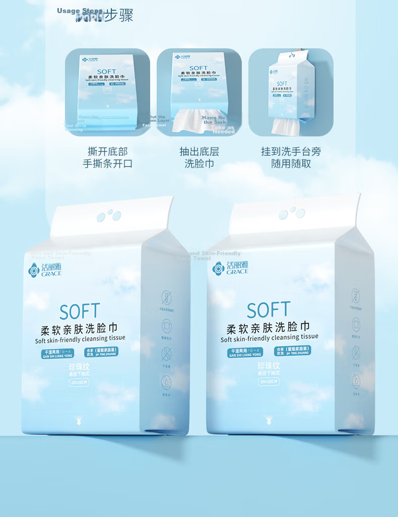 Grace Disposable Foot Wipes 120 Sheets*2 Packs Hanging Thickened Pearl Texture Cleaning Wipes 11