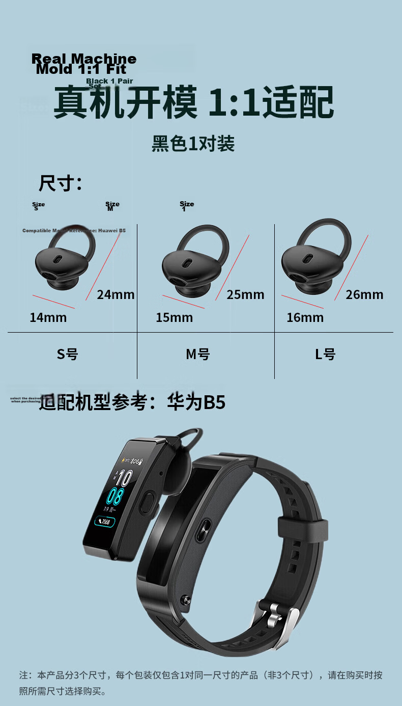Masentek ES25 Ear Tips for Huawei B5/B3/B2/B6/B7 Band, HUAWEI Silicone Ear Covers, Sports Anti-Slip Anti-Fall Accessories, Black Large Size 1 Pair 3