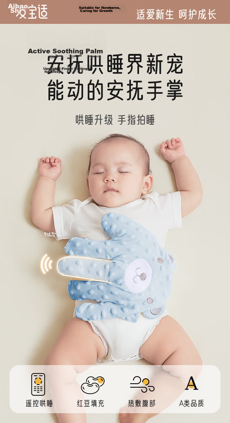 Aibao Baby Soothing Palm Automatic Sleep Patting Device Electric Comfort Pillow Anti-startle Blue Bear 2501 1