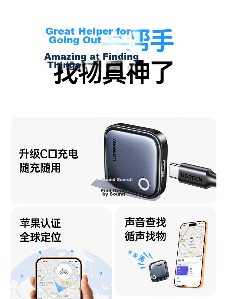UGREEN [Free Shipping] Tag Tracker Anti-Loss Device, Precise Finding FindMy Certified Rechargeable, Suitable for Apple IPhone 18 Air Phones, Luggage, Keys, Backpack Anti-Loss 7