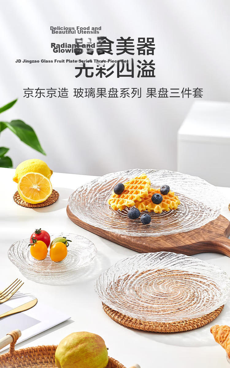 JD Original Fruit Plate, Dried Fruit And Snack Tray, Candy And Pastry Plate, Glass Dish for Nuts, 20cm, Set of Two 1