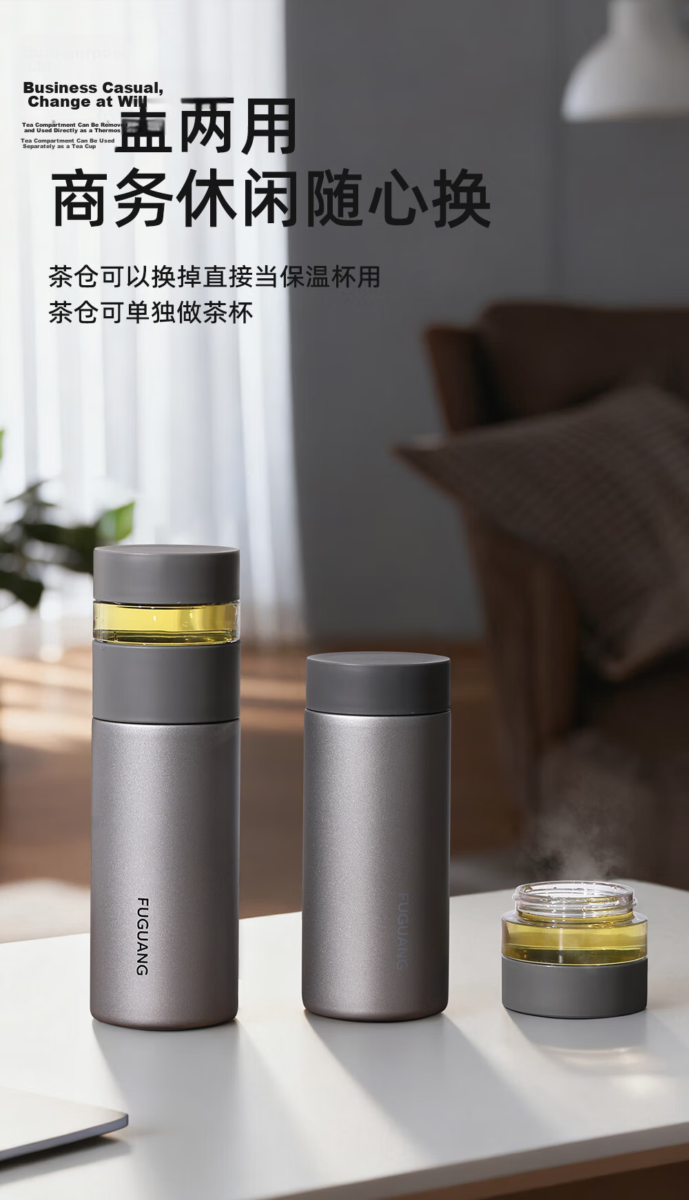 Fuguang Insulated Tea Separation Brewing Cup 316L Stainless Steel Business Office Water Bottle Gift for Men and Women 6