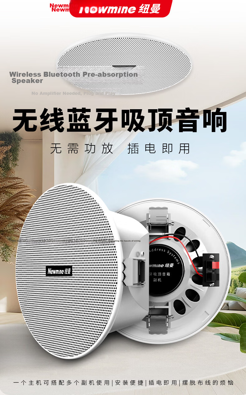 Newmine K-908A Wireless Bluetooth Ceiling Speaker Set, Recessed Active Background Music Speakers with Built-In Amplifier for Ceiling-Mounted Broadcast System, Home Use, One-To 1