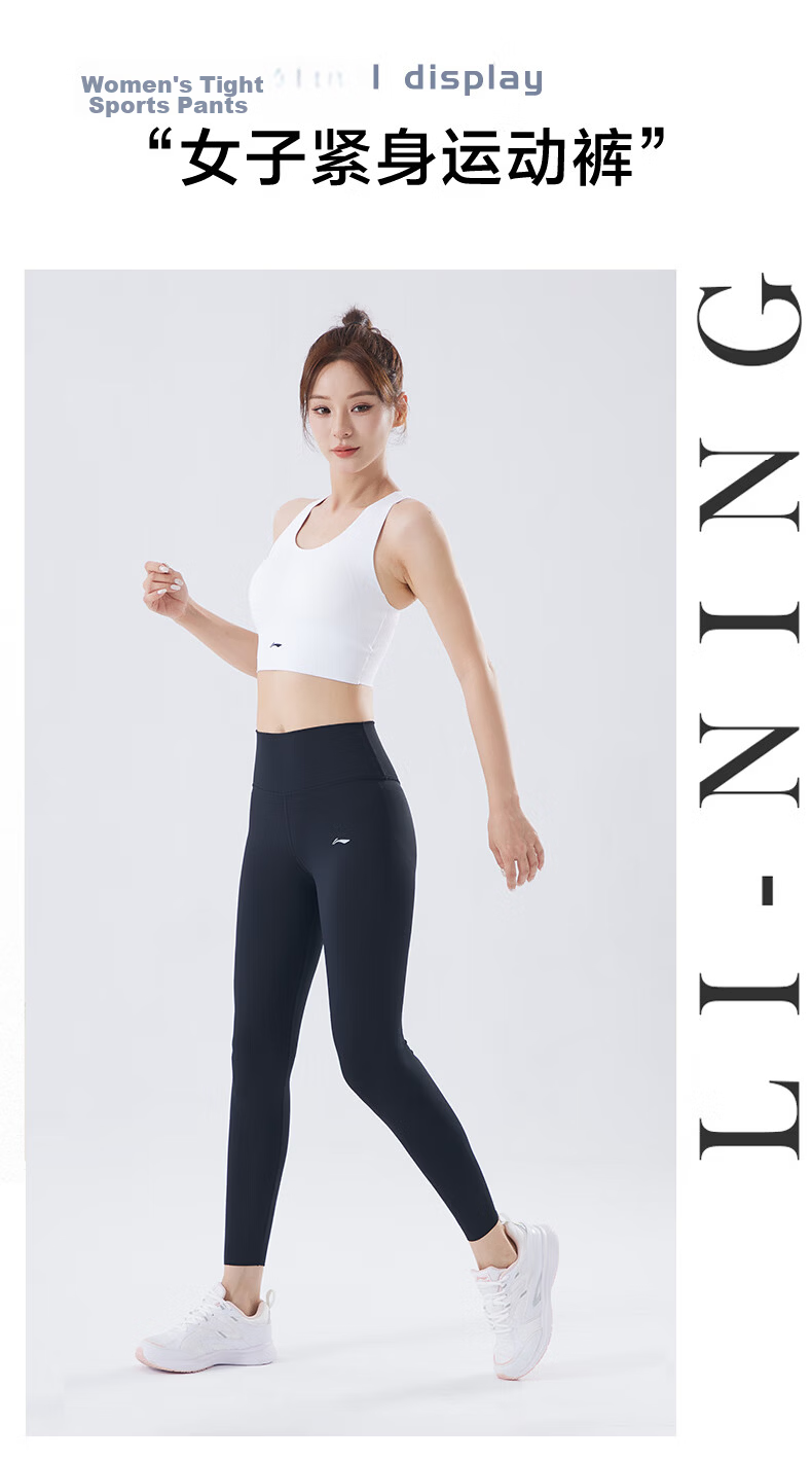 LI-NING Women's High-Elastic Tight Yoga Pants Fitness Leggings Shark Skin Sports Running Pilates Trousers 12