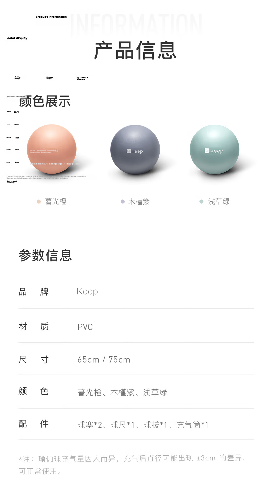 Keep 75cm Yoga Ball, Professional Anti-Burst And Non-Slip, Thickened, Highly Elastic, Pressure-Resistant, Suitable for Pregnant Women, Swiss Ball, Hibiscus Purple 15