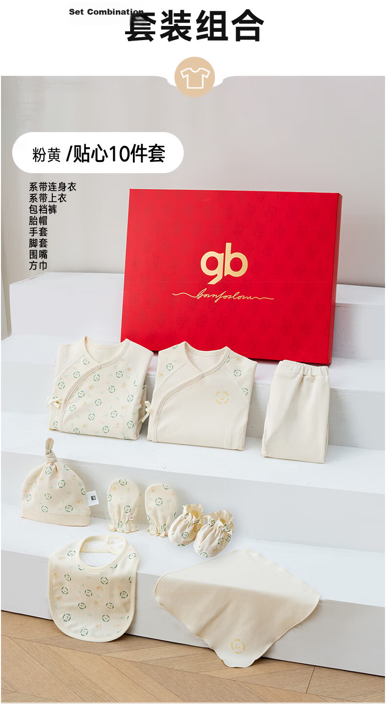 GB Baby Clothes Newborn Gift Box Infant Romper Baby Full Moon Gift Box Pure Cotton Baby Underwear Set Gift Box 10