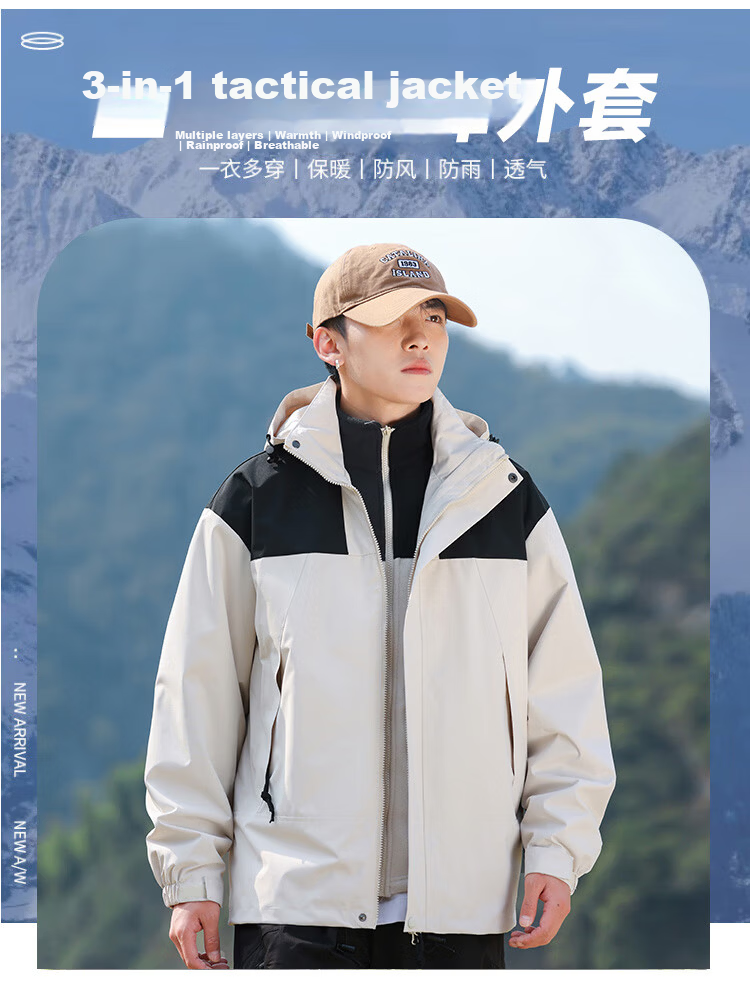 EASTERN CAMEL Couple's Three-In Waterproof Jacket, Outdoor Sports Coat for Men And Women, Windproof Outerwear, Khaki Color Single Layer, Size L 2