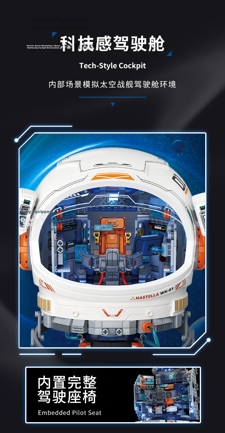 Weiji Huanxing Planetary Building Block Spaceship-Shaped Children's Toy, Educational Puzzle Toy for Boys And Girls, Gift 6