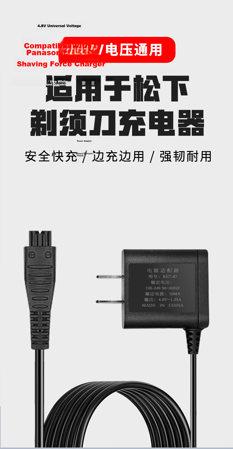 Masentek Compatible with Panasonic Shaver Charger Cable RE7-80S Universal Power Cord for Electric Razor Accessories, Suitable for Models RE35/FRT2/FL33/WSL3D/87, 4.8V/3V 1