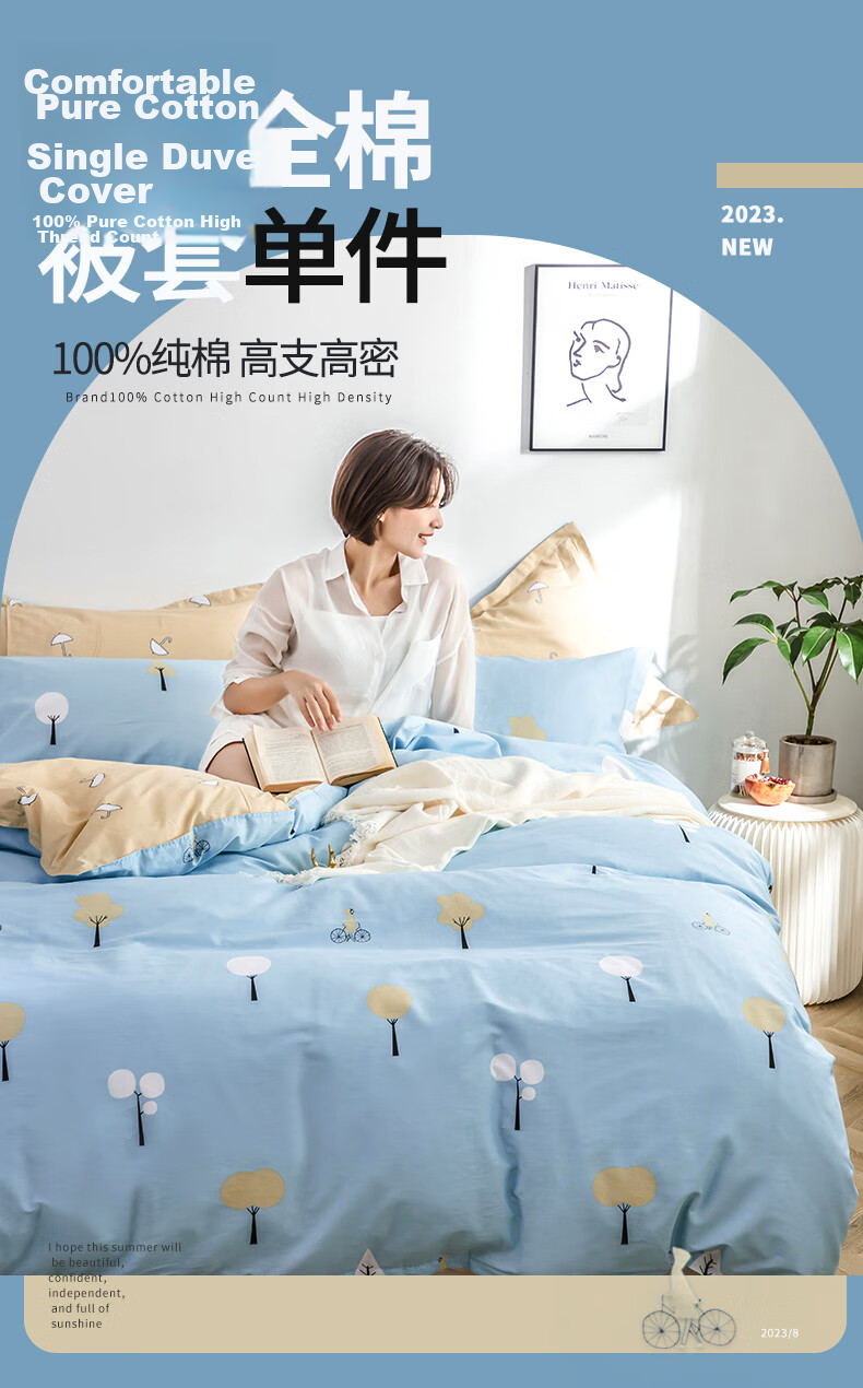 Yunjin Class A Antibacterial Pure Cotton Duvet Cover, Single Piece, 100% Cotton, Printed, Single Bed, Dormitory, 150x200cm, Spring Breeze And Rai 1
