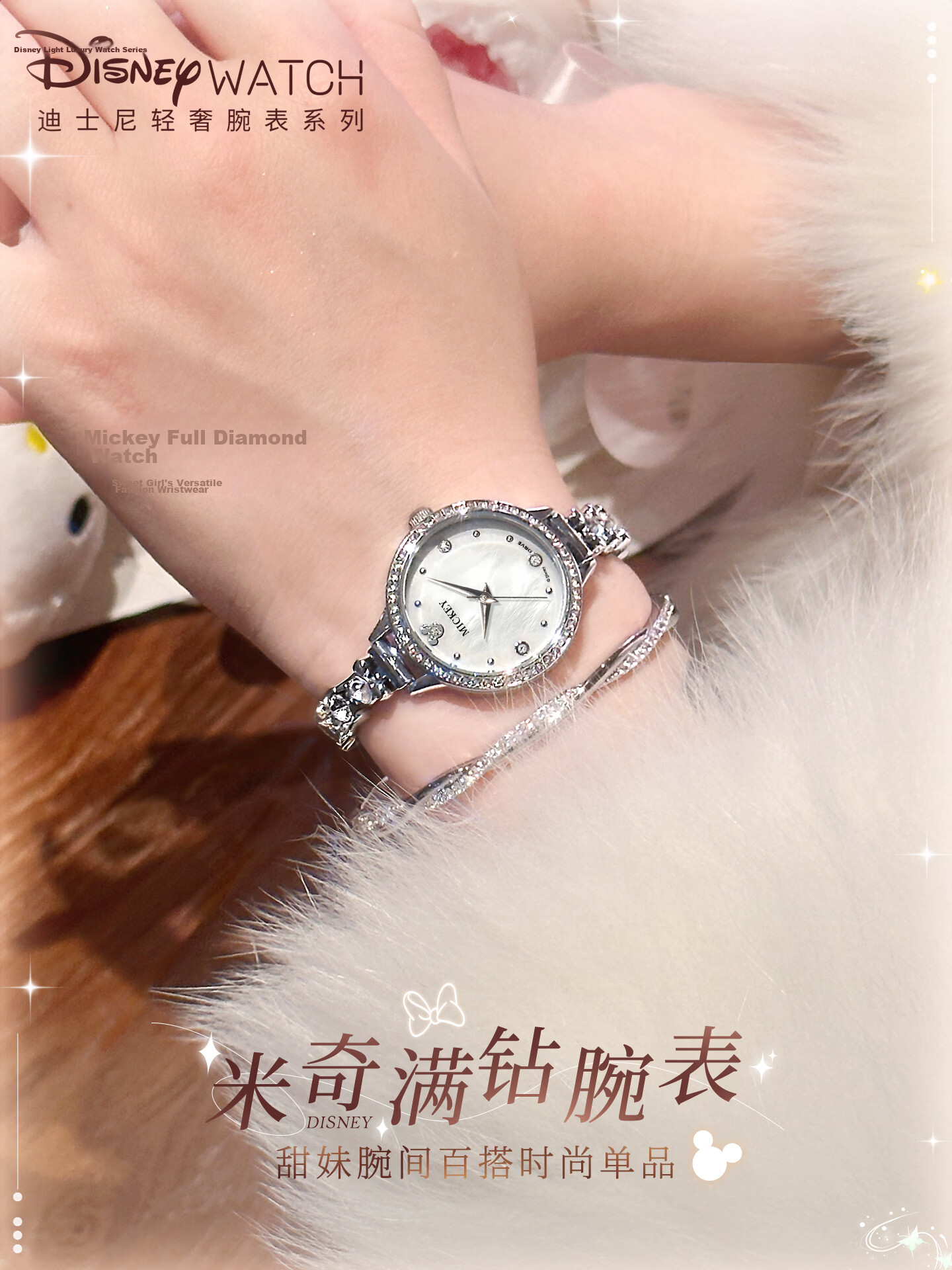 Disney Women's Watch Ins Style Full Diamond Dial 2026 New Model High School Student Girl Back-to-School Gift 3