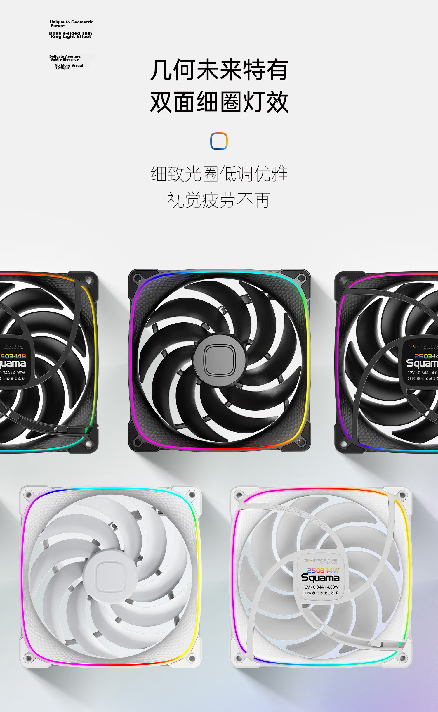 GeometricFuture Longshen 2503B-14CM Case Fan, Cooling Fan 14CM, ARGB Light Synchronization, PWM Speed Control, Smart Daisy-Chaining, Black, Forward, Single Pack 4
