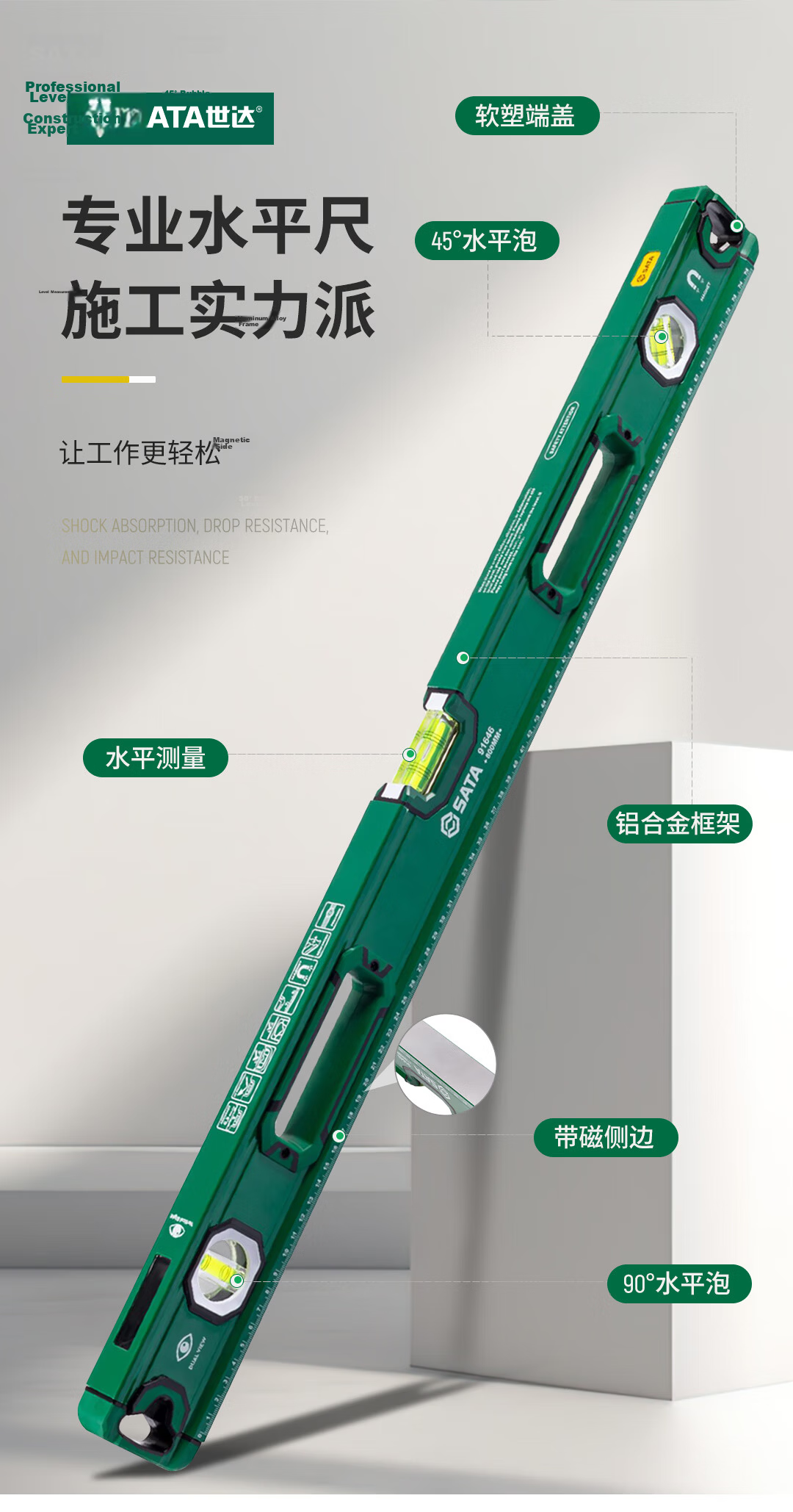 SATA 91641 Impact-Resistant Leveling Bubble Tape Magnetic Level Ruler 200MM High Precision Renovation Household with Scale Ruler 10
