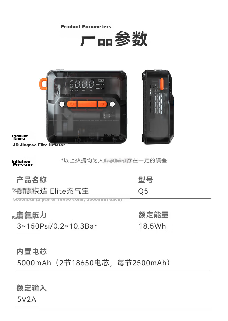 JD Jingzao Car Air Compressor Tire Inflator Tire Pressure Monitor for Cars, Electric Vehicles, Bicycles, Motorcycles, Electric Scooters, Basketball 18