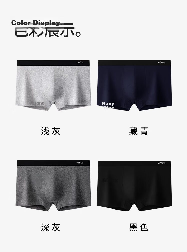 Yalu [] A-Class Cotton Crotch Antibacterial Pure Cotton Men's Mid-Waist Boxer Briefs 22