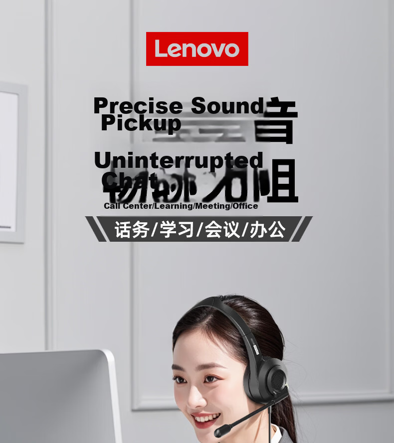 Lenovo Over-Ear Dual-Ear Call Center Headset Wired Noise-Cancelling 3.5mm for Phone Computer Desk Conference Office 1
