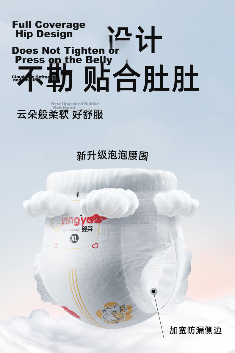 YINGYA All-In Pull-Up Diapers, Size L, 96 Pieces [8-11kg], Ultra-Thin, Dry, Breathable Baby Diapers, Full Coverage, Diaper Pants 3